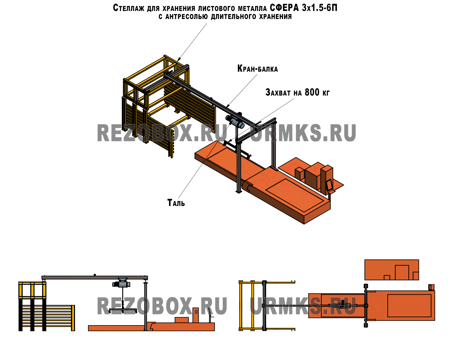 Стеллажи для хранения листового стекла